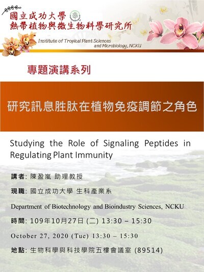 Studying the Role of Signaling Peptides in Regulating Plant Immunity